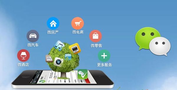 重庆分析企业微信公众号平台开发的优势有哪些？