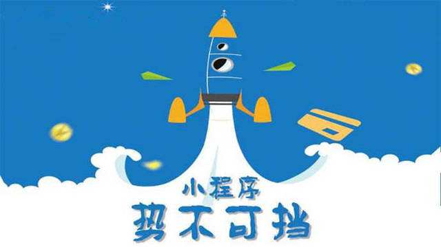 重庆微信小程序开发如何助力传统零售商突破经营难题