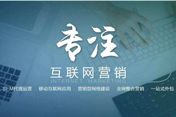 重庆电商行业做网络推广需要具备的条件有哪些