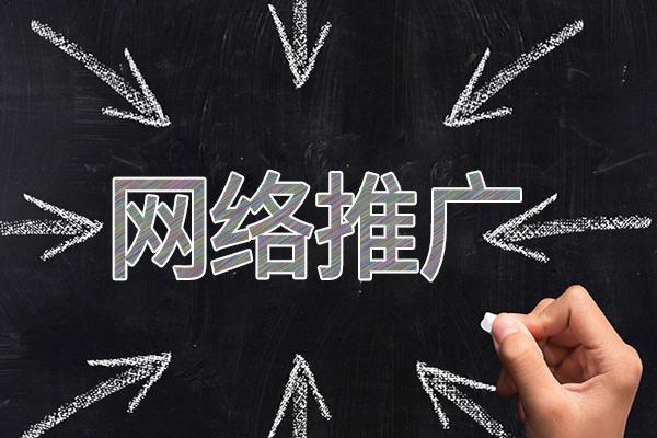 重庆网络推广公司介绍几个企业软文推广的发布平台