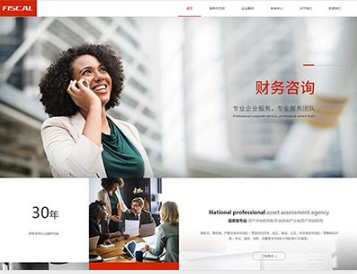 重庆金融财务